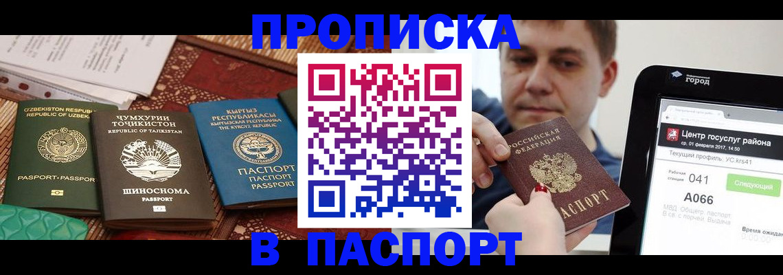 временная регистрация законно в Петрозаводске