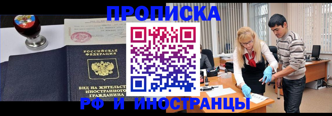 временная регистрация собственник в Петрозаводске