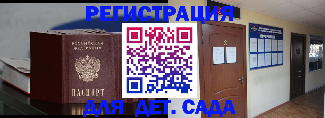 временная регистрация недорого в Петрозаводске