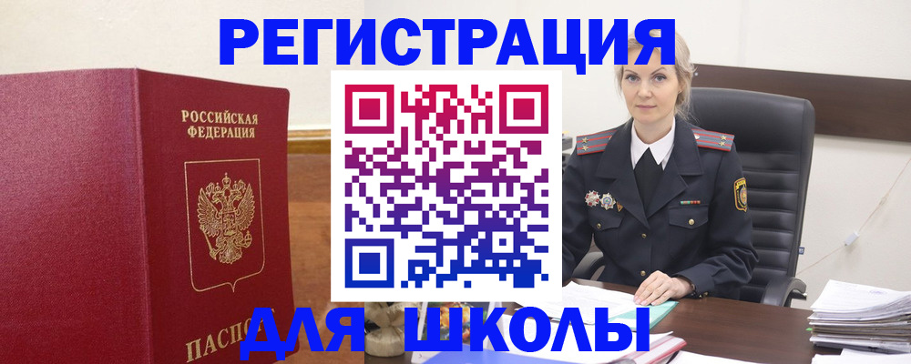 прописка регистрация в Петрозаводске