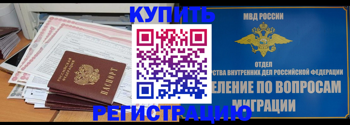 временная регистрация адрес в Петрозаводске